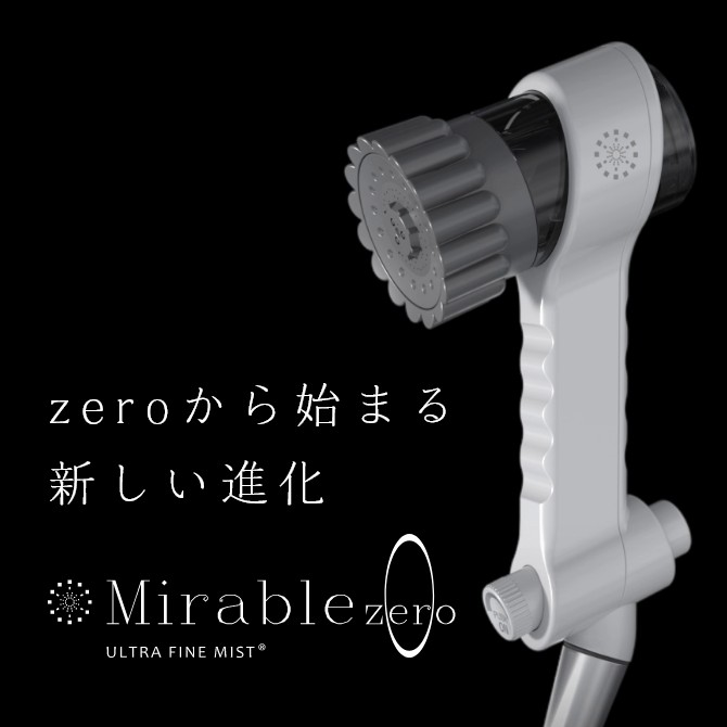 ミラブル