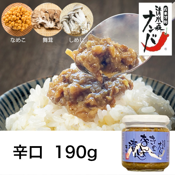 きのこなんばん