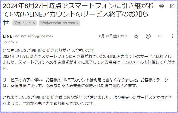 メール