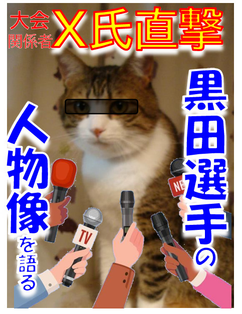 スクープ