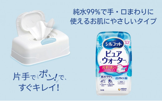 シルコット
