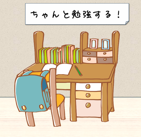 勉強机