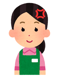 むか