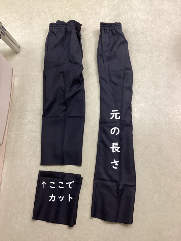 カット済み