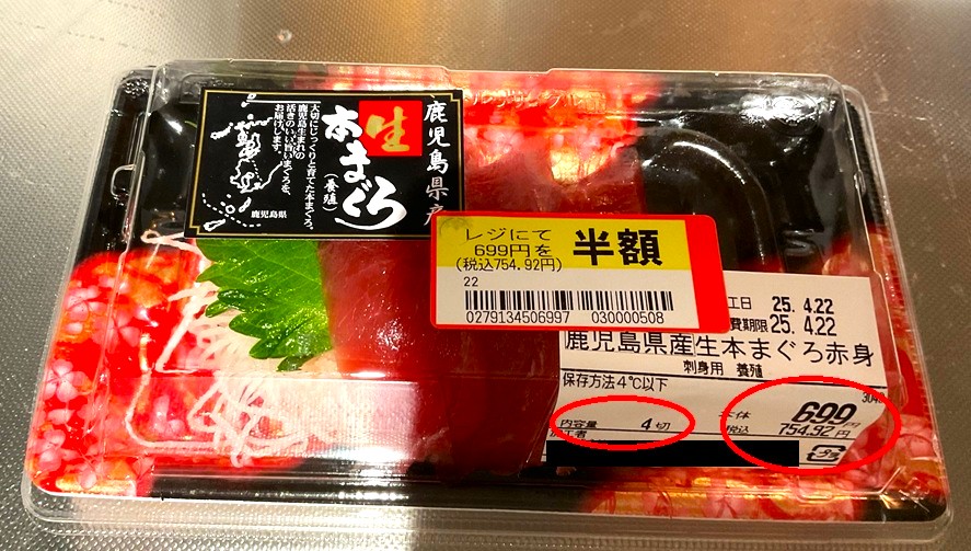 まぐろ柵