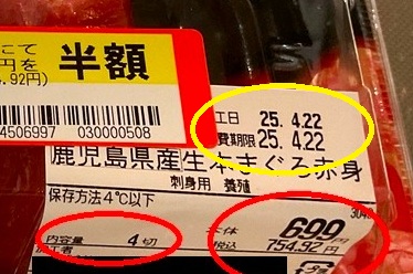 賞味期限