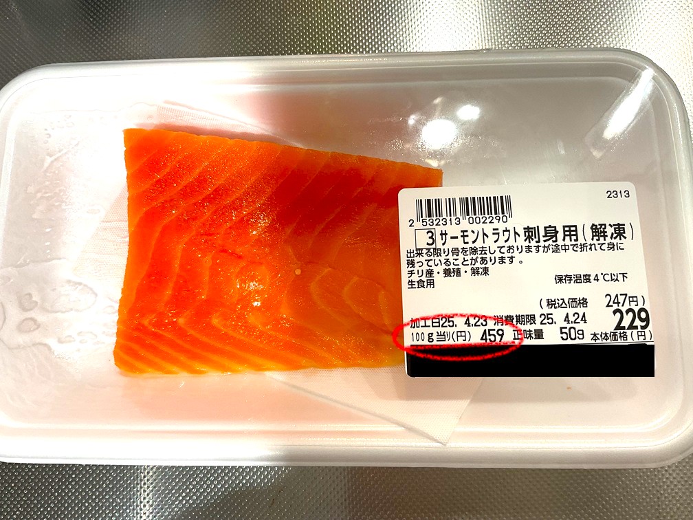 サーモン柵