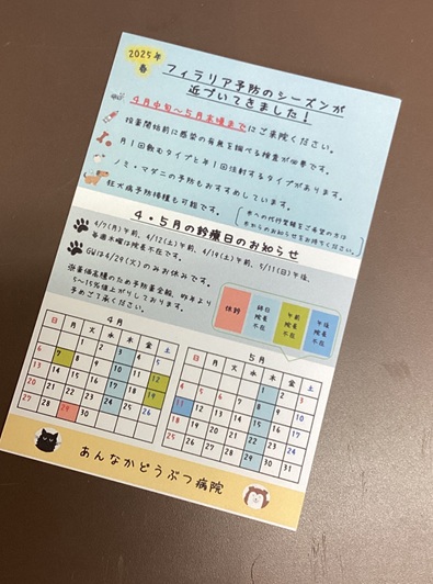 ななめ
