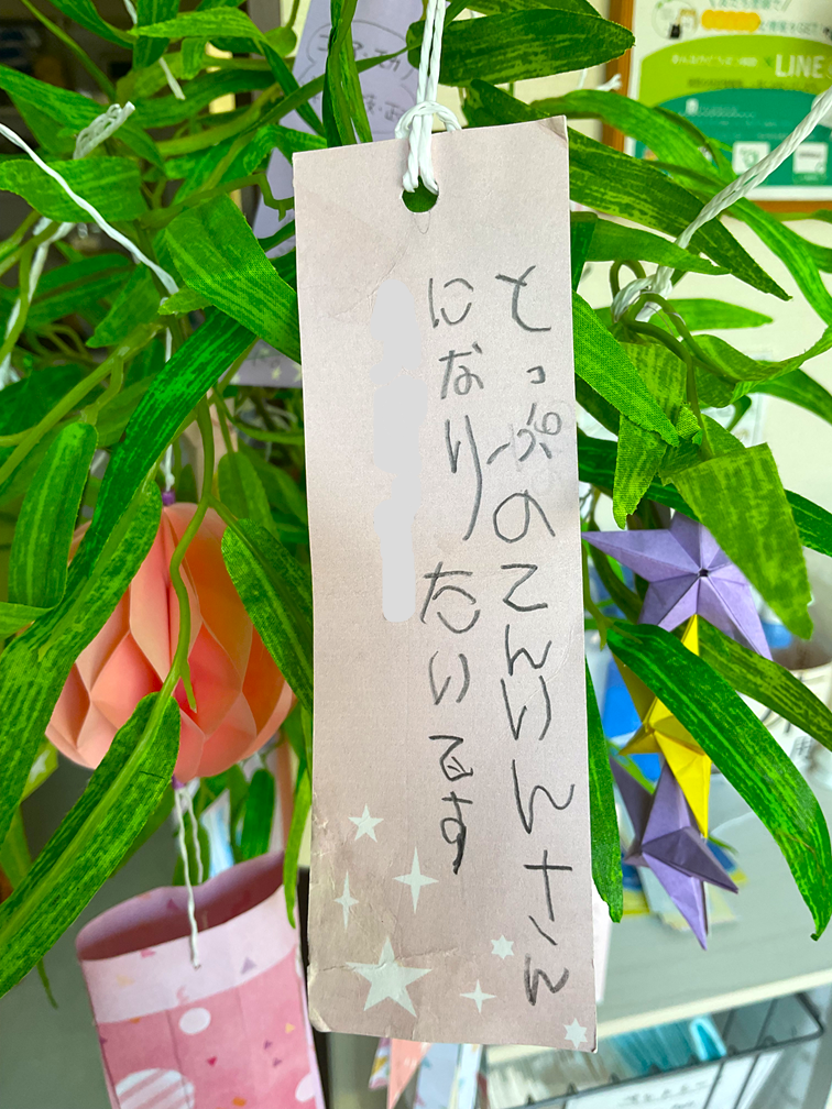 願い事