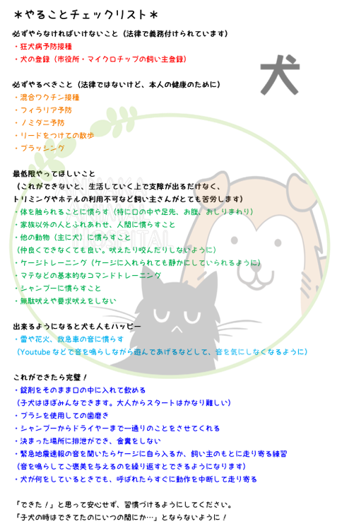 犬