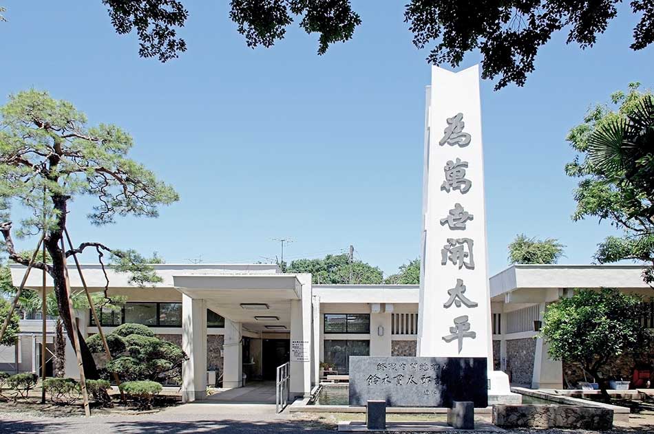 記念館