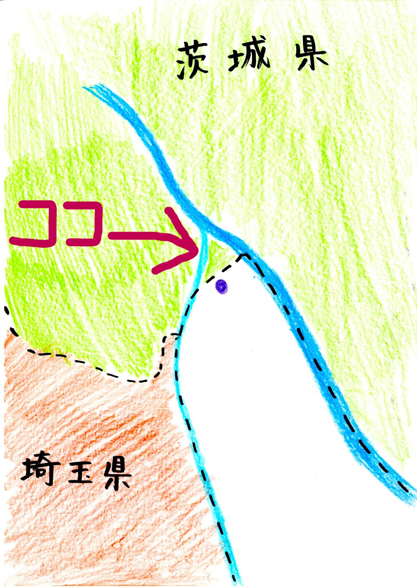 ここだよ