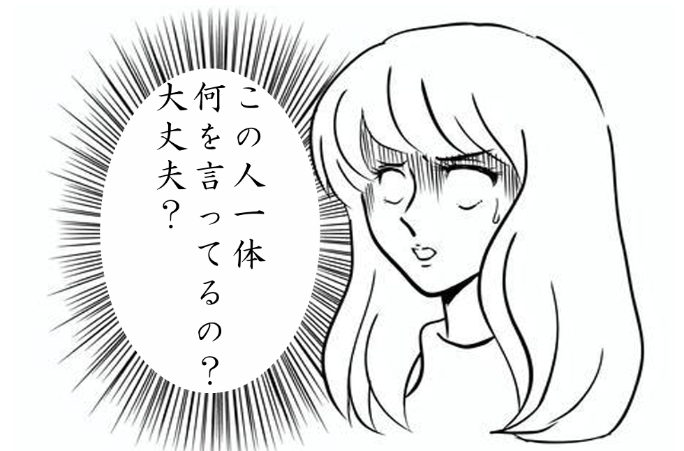 大丈夫