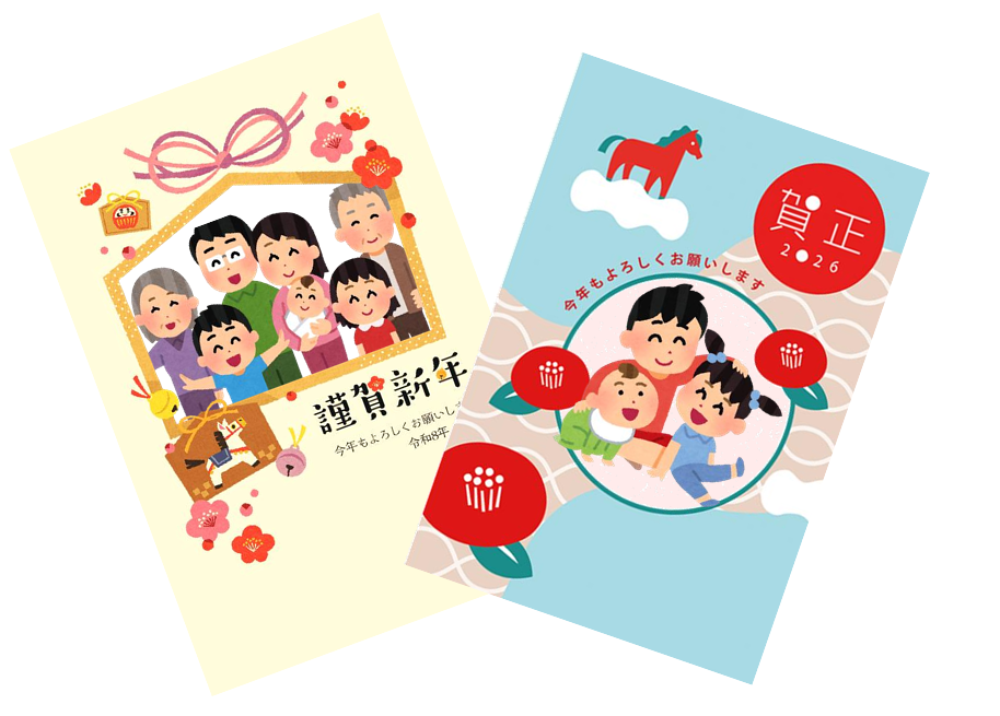 家族年賀状