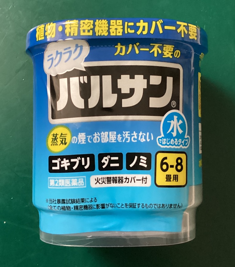 バルサン